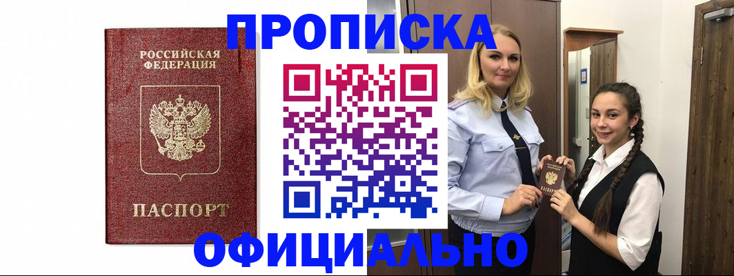 временная регистрация надежно в Липецкая области