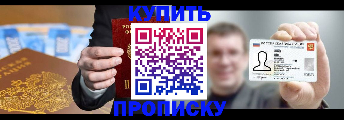 где прописаться в Липецкая области