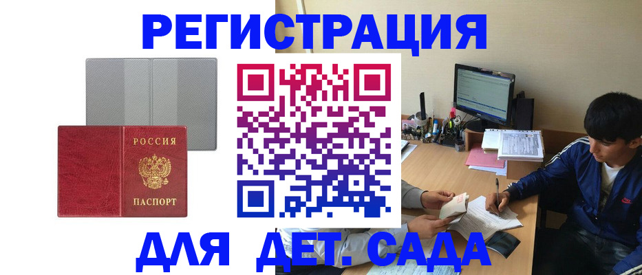временная регистрация собственник в Липецкая области