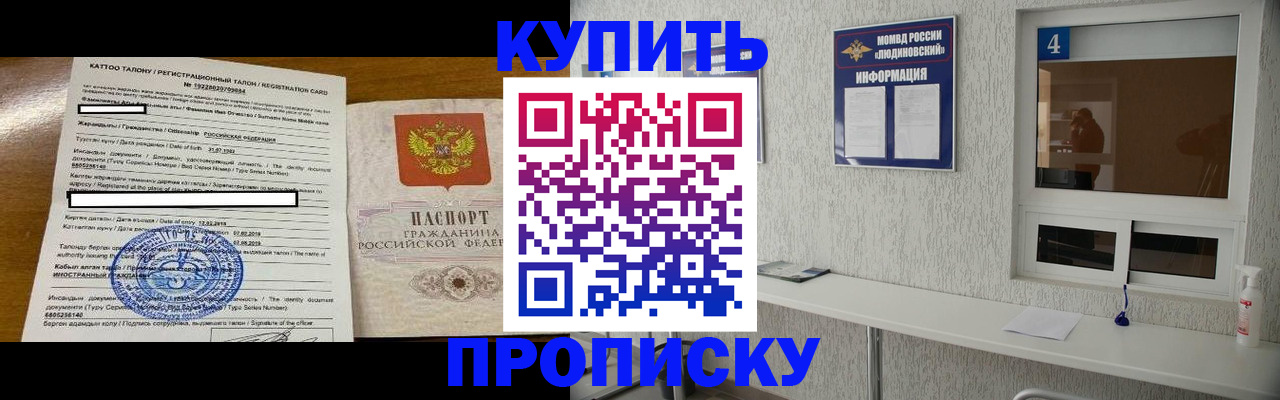 временная регистрация поиск в Липецкая области