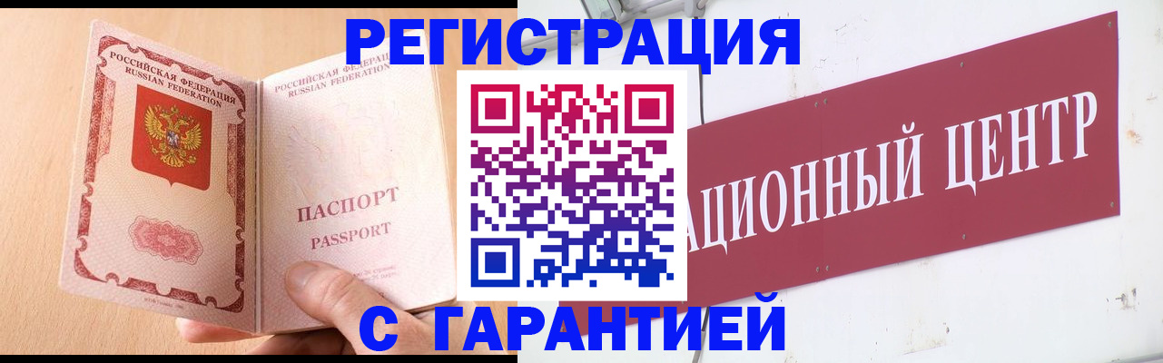 прописка паспорт в Липецкая области